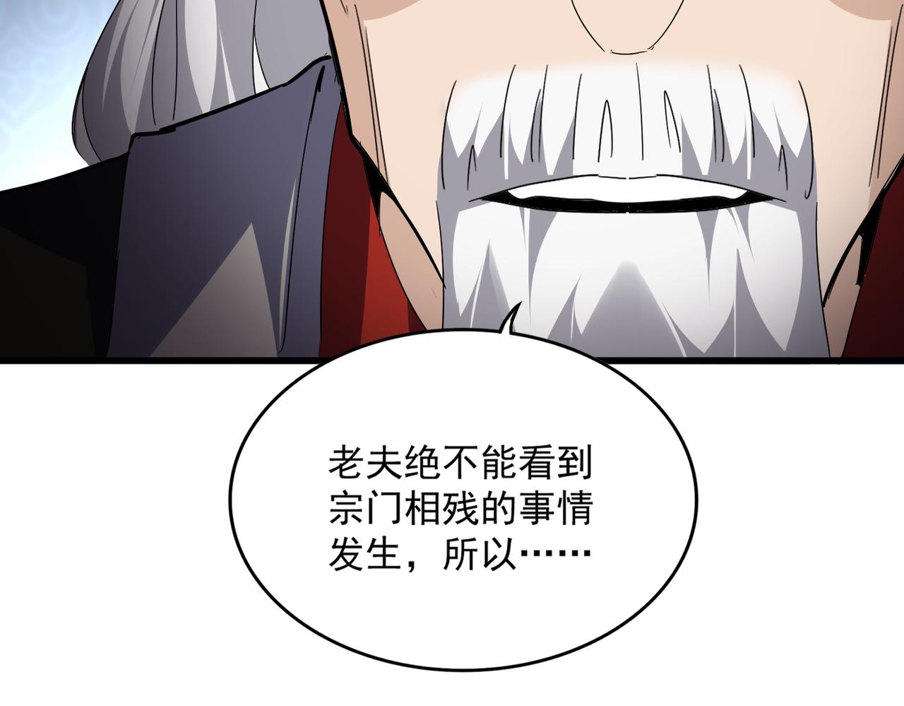 第783话 我要废了邪无月 第29页