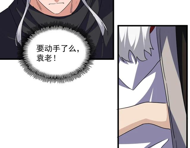 第783话 我要废了邪无月 第31页