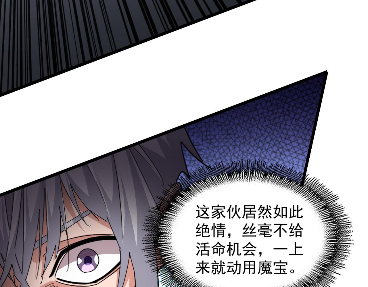 第783话 我要废了邪无月 第35页