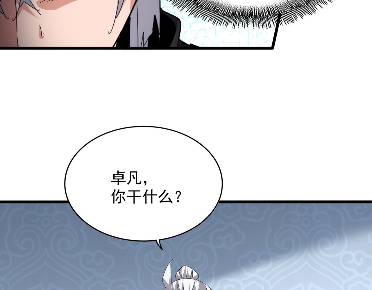 第783话 我要废了邪无月 第36页