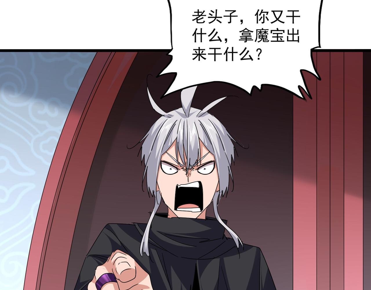 第783话 我要废了邪无月 第38页