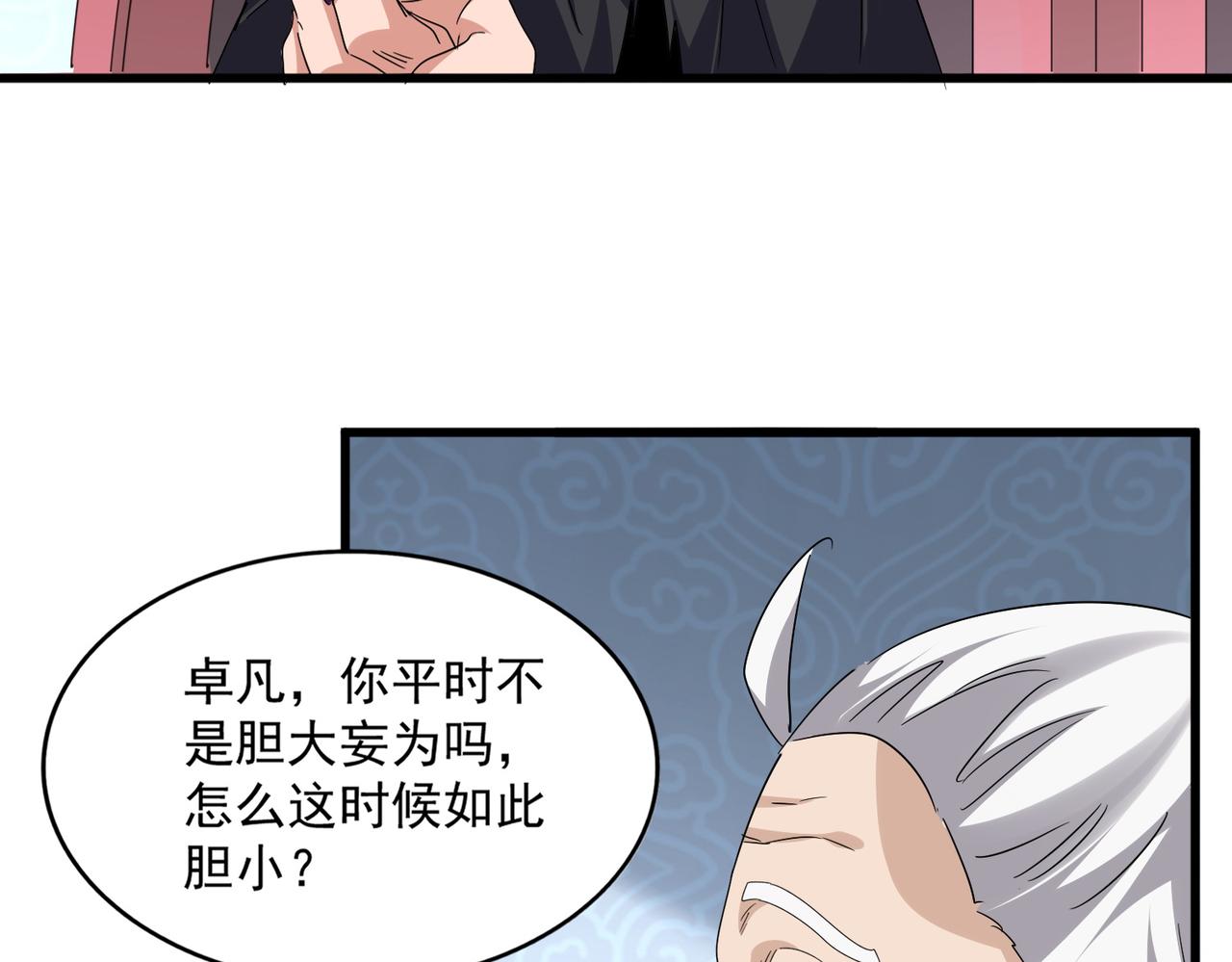 第783话 我要废了邪无月 第39页
