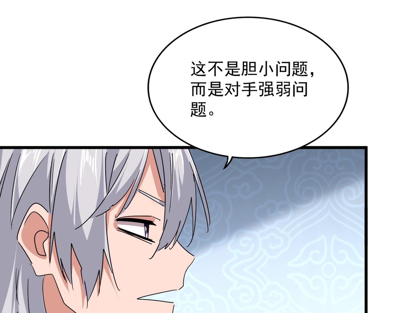 第783话 我要废了邪无月 第41页