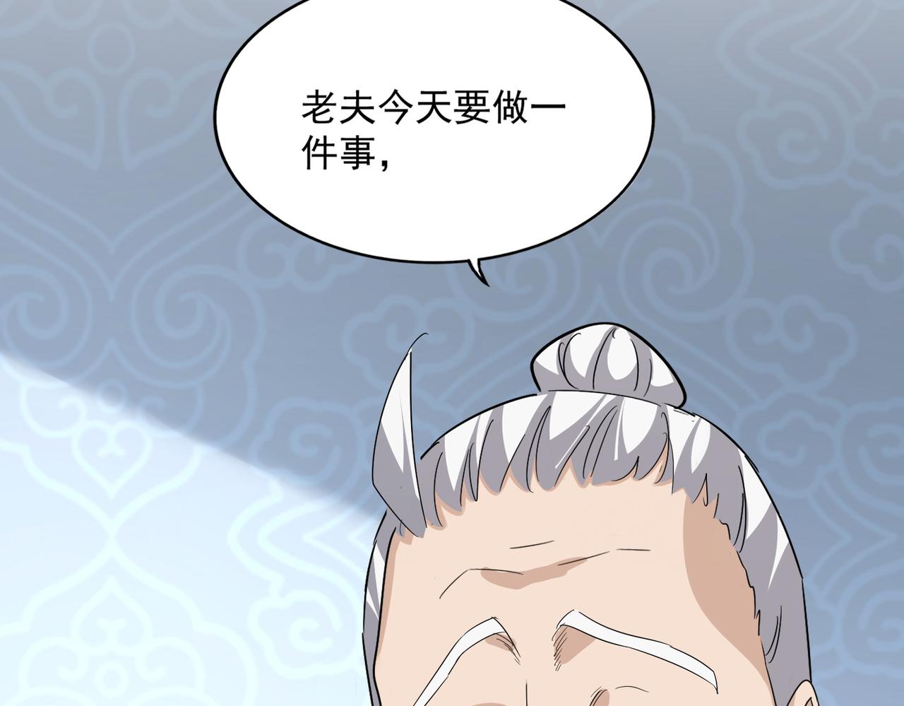 第783话 我要废了邪无月 第45页