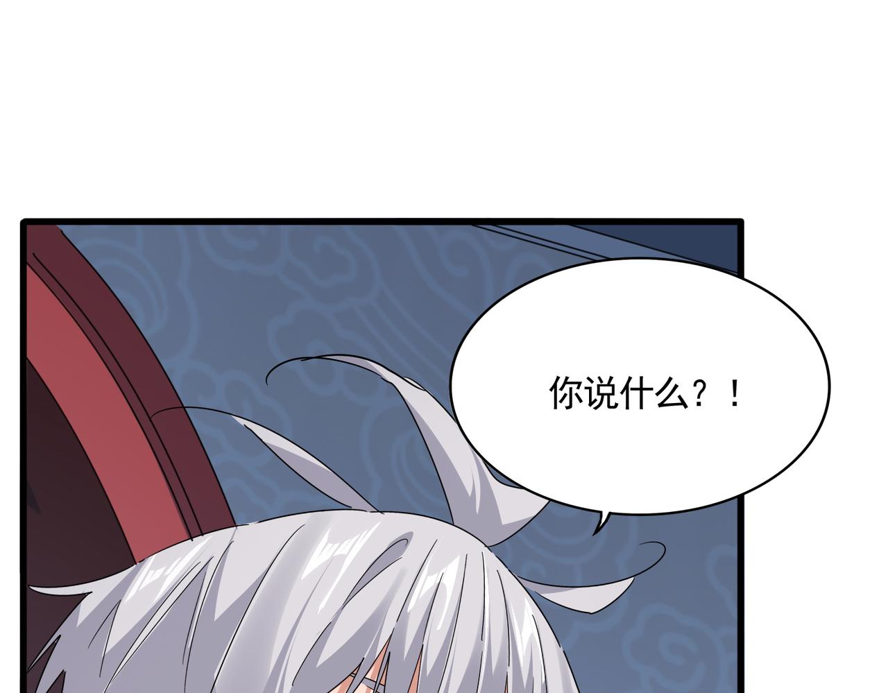 第783话 我要废了邪无月 第48页