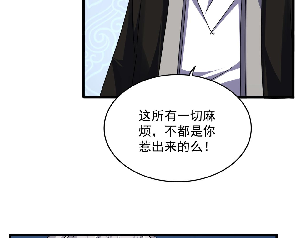 第783话 我要废了邪无月 第54页