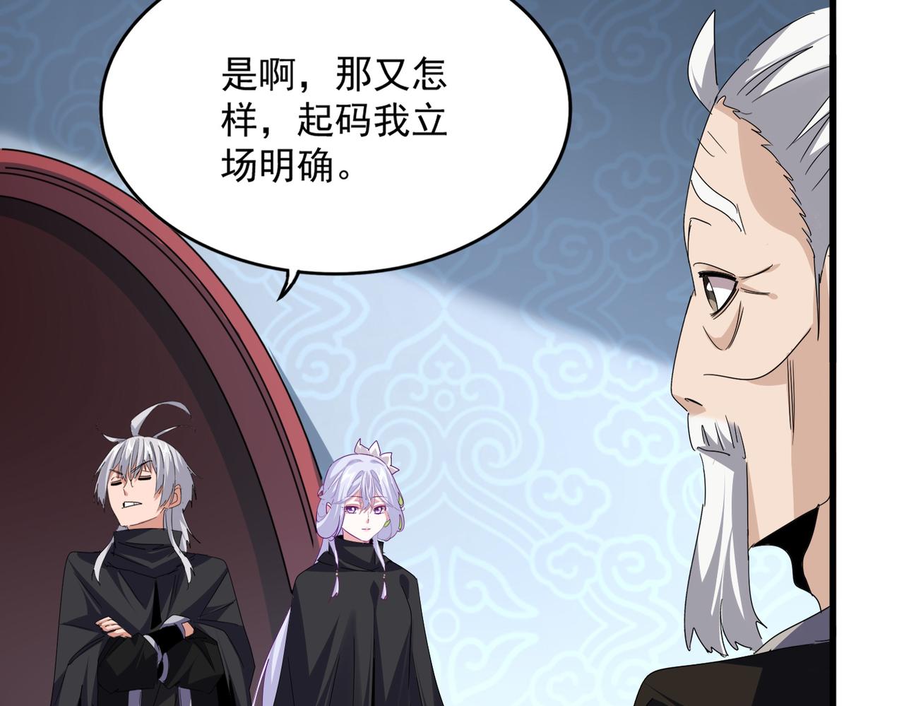 第783话 我要废了邪无月 第56页