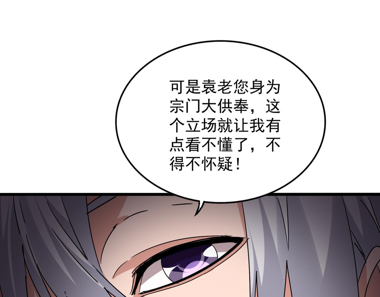 第783话 我要废了邪无月 第58页