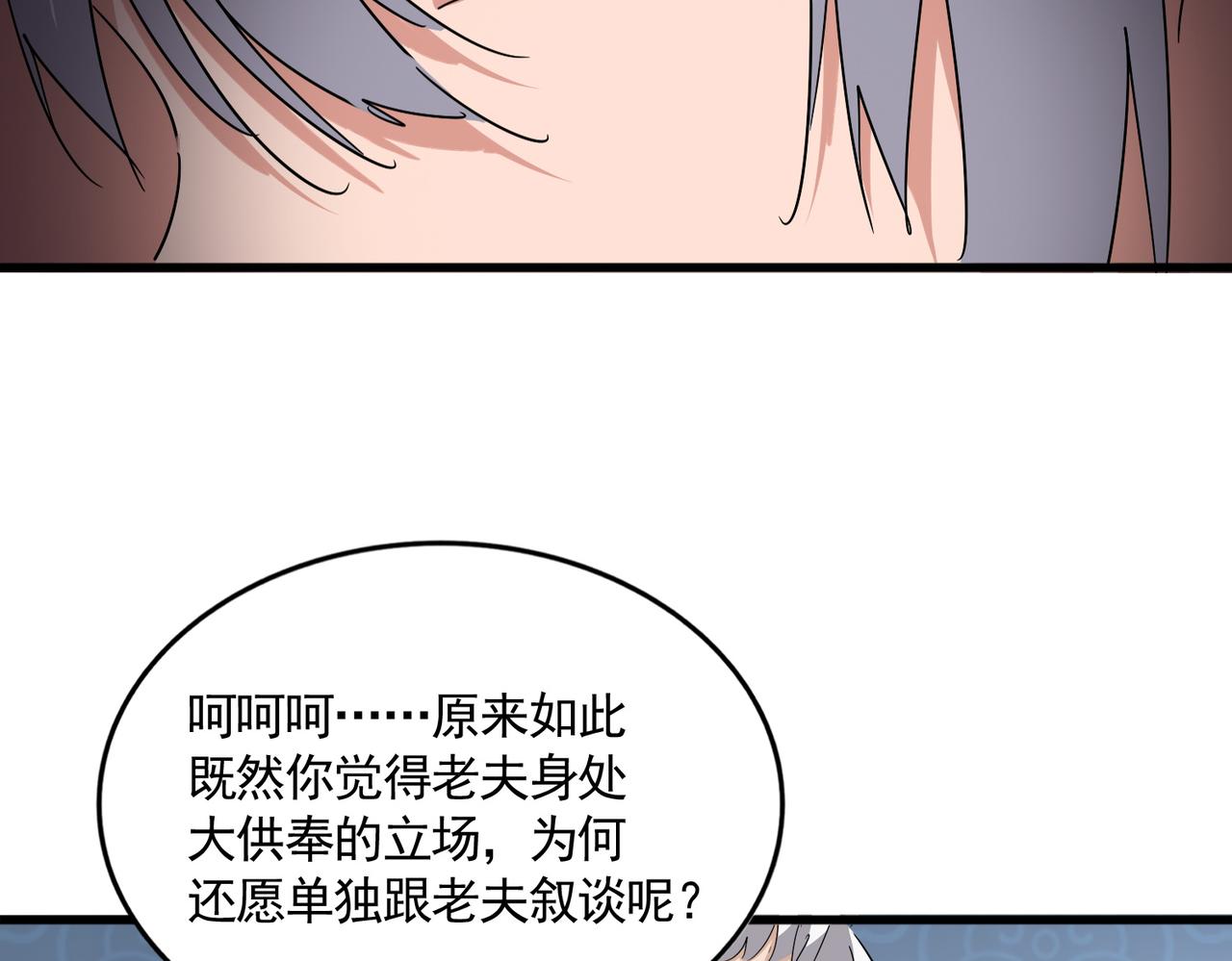 第783话 我要废了邪无月 第59页