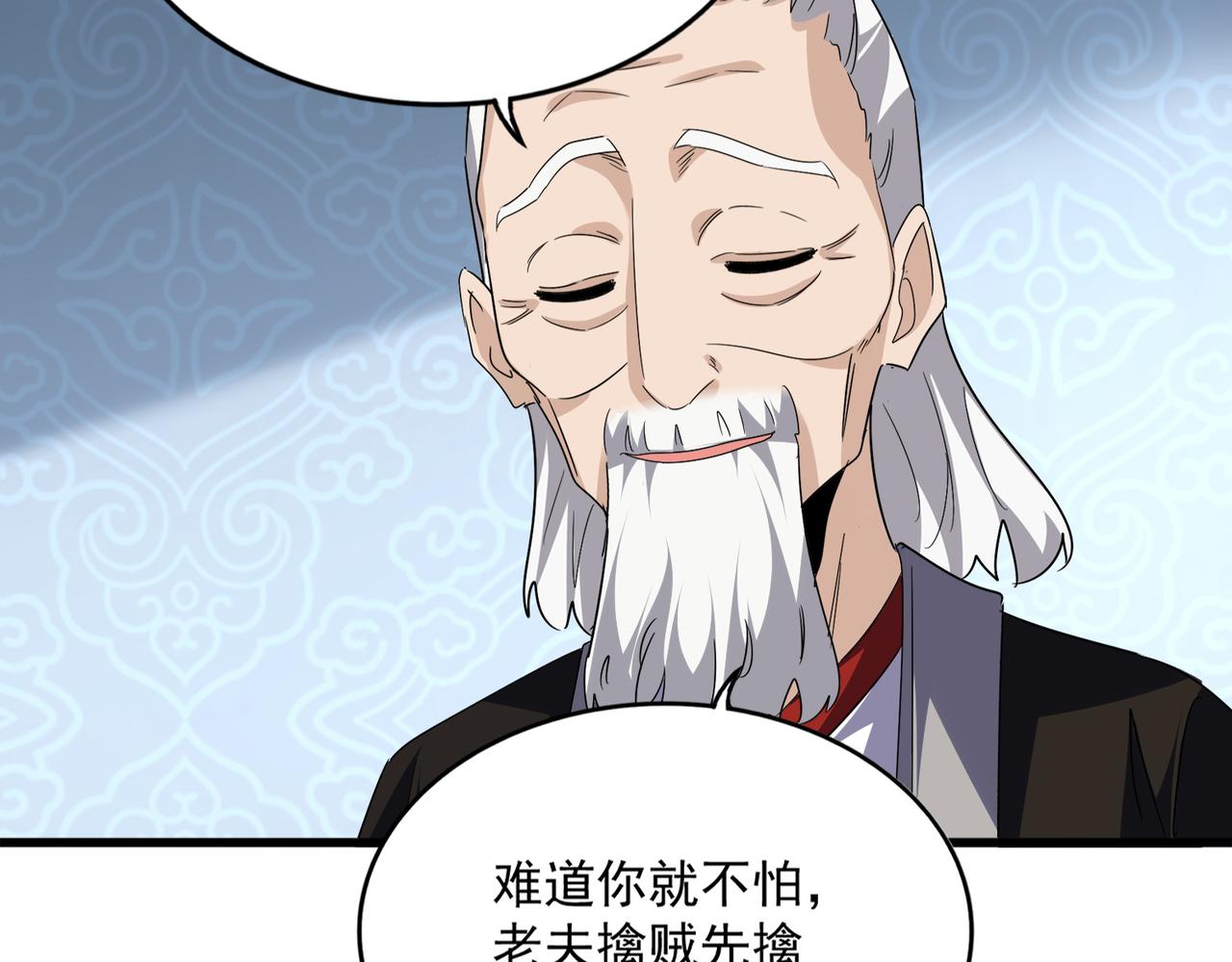第783话 我要废了邪无月 第60页