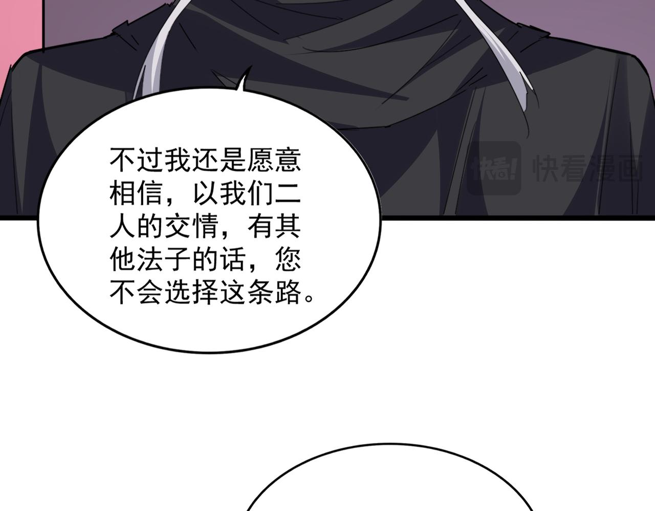 第783话 我要废了邪无月 第63页