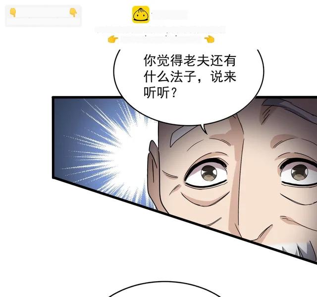 第783话 我要废了邪无月 第64页