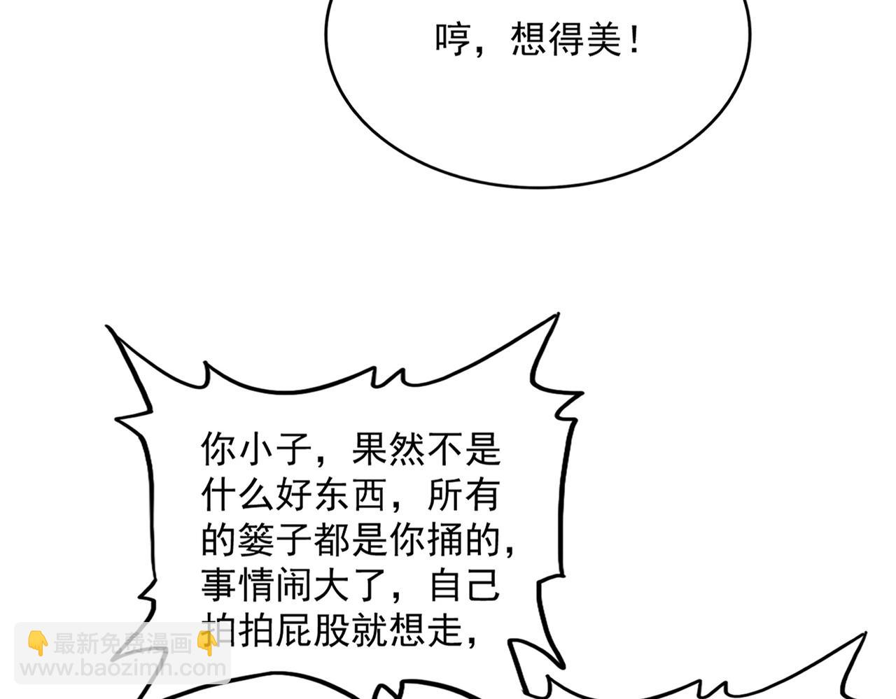第783话 我要废了邪无月 第67页