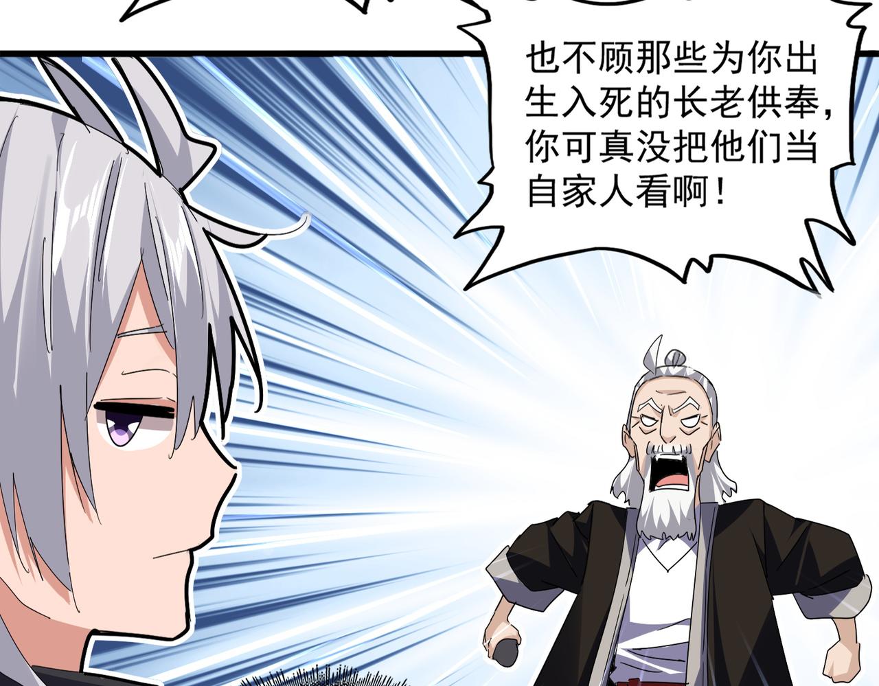 第783话 我要废了邪无月 第68页