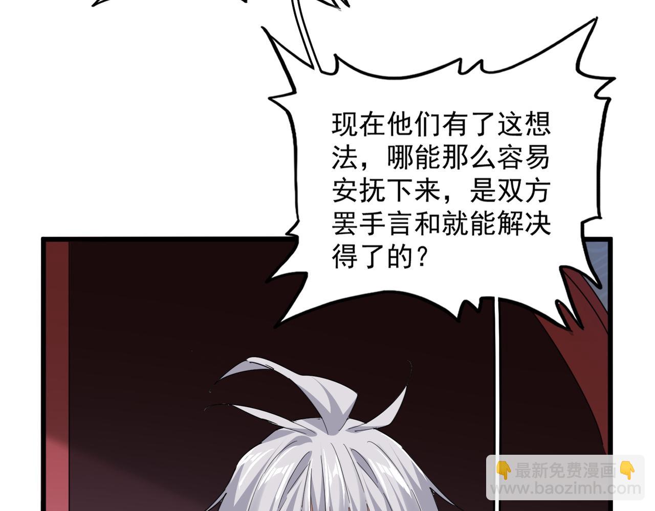 第783话 我要废了邪无月 第73页