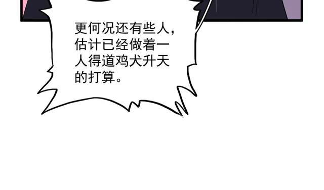 第783话 我要废了邪无月 第75页