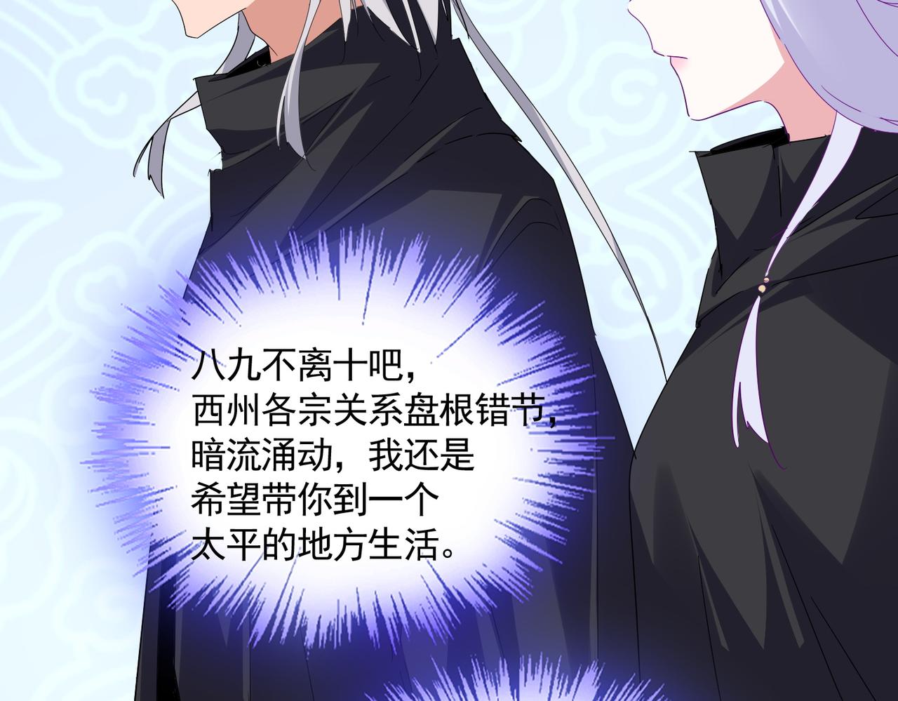 第783话 我要废了邪无月 第85页