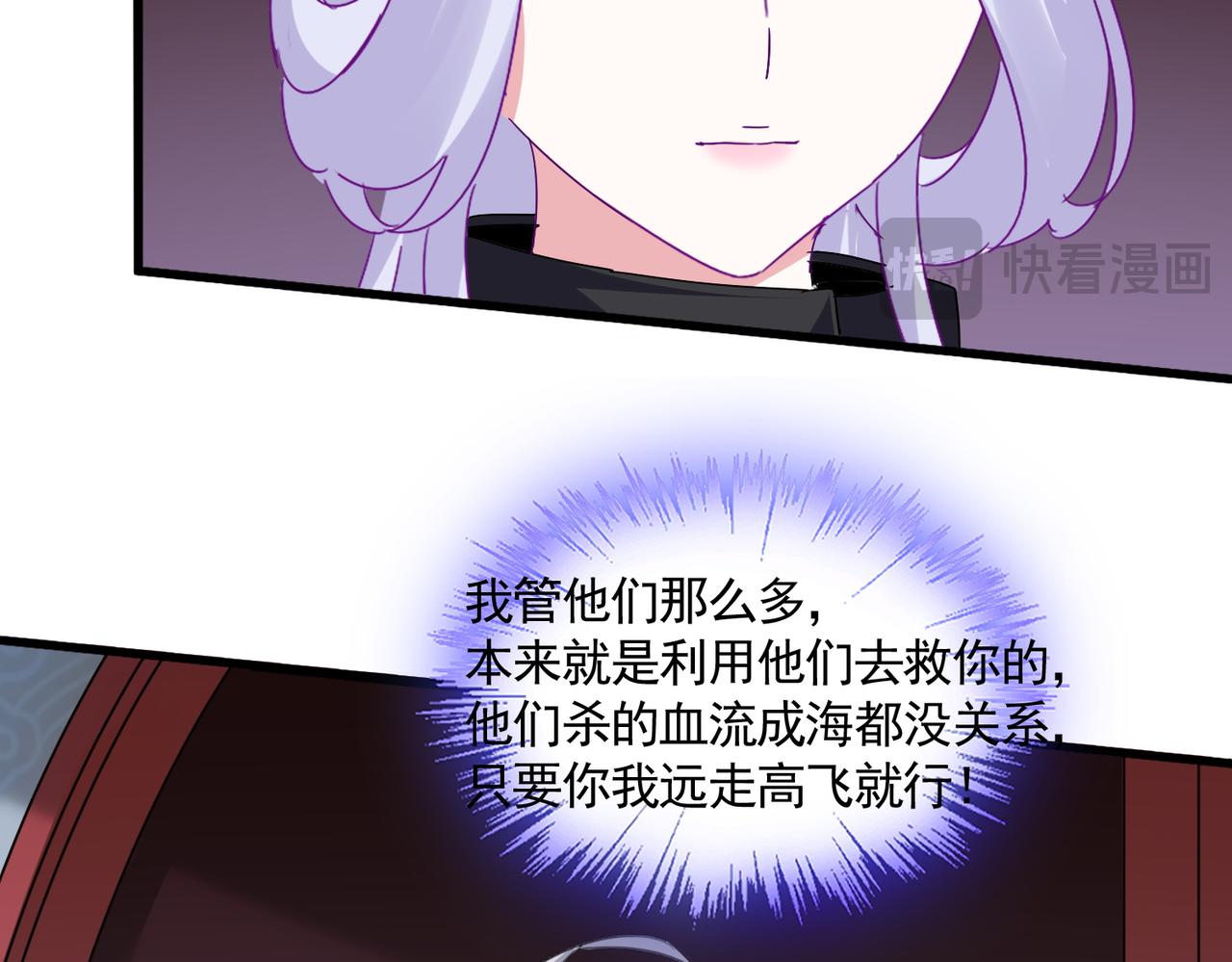 第783话 我要废了邪无月 第89页