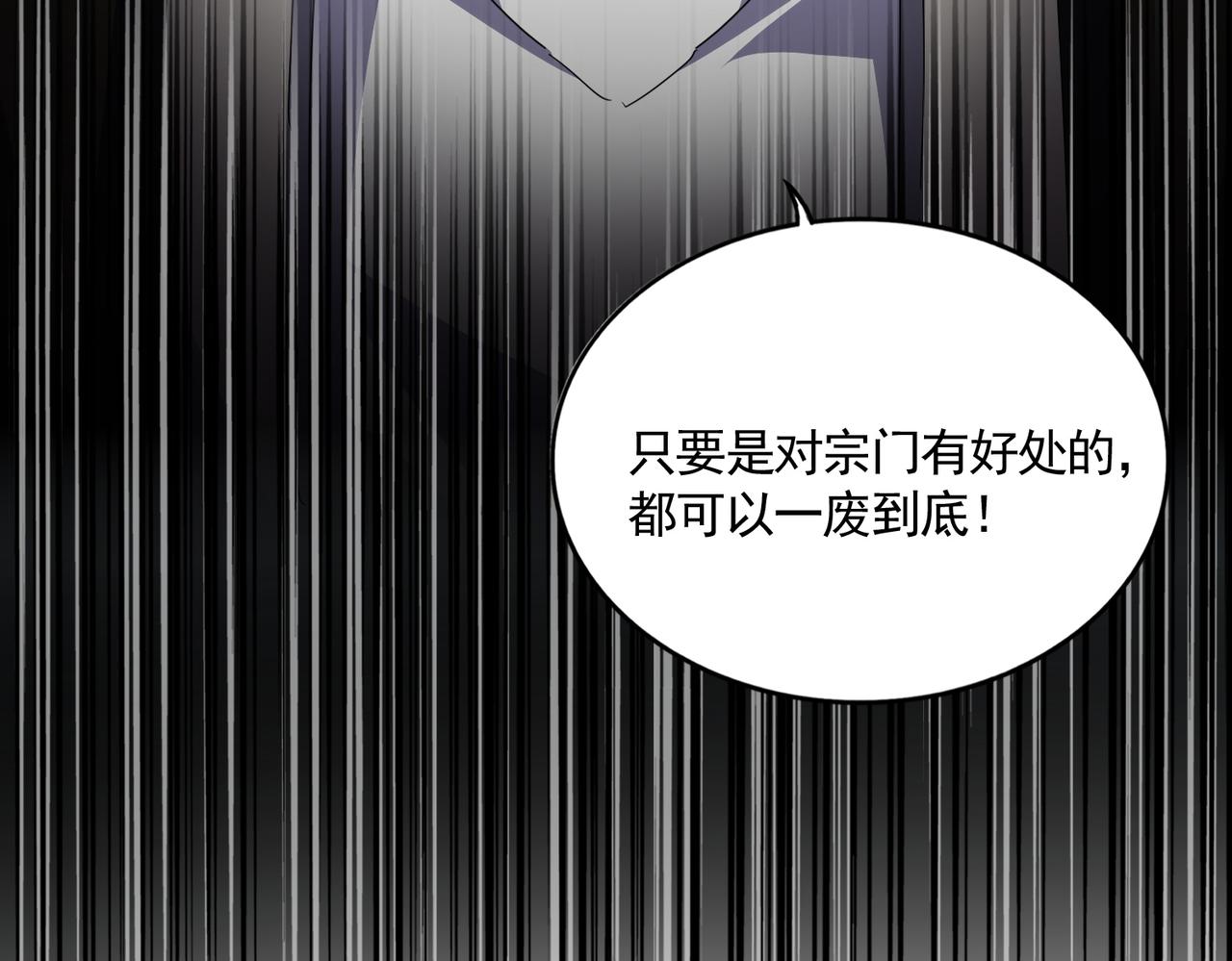 第783话 我要废了邪无月 第99页