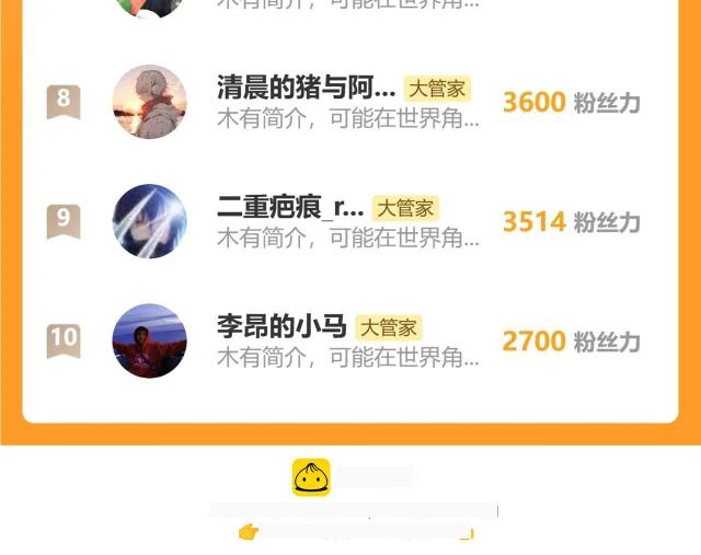 第783话 我要废了邪无月 第104页