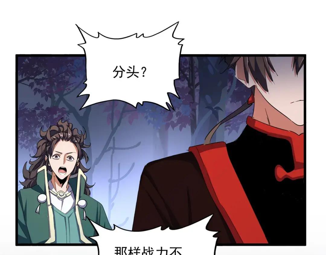 第333话 别藏着啦~ 第1页