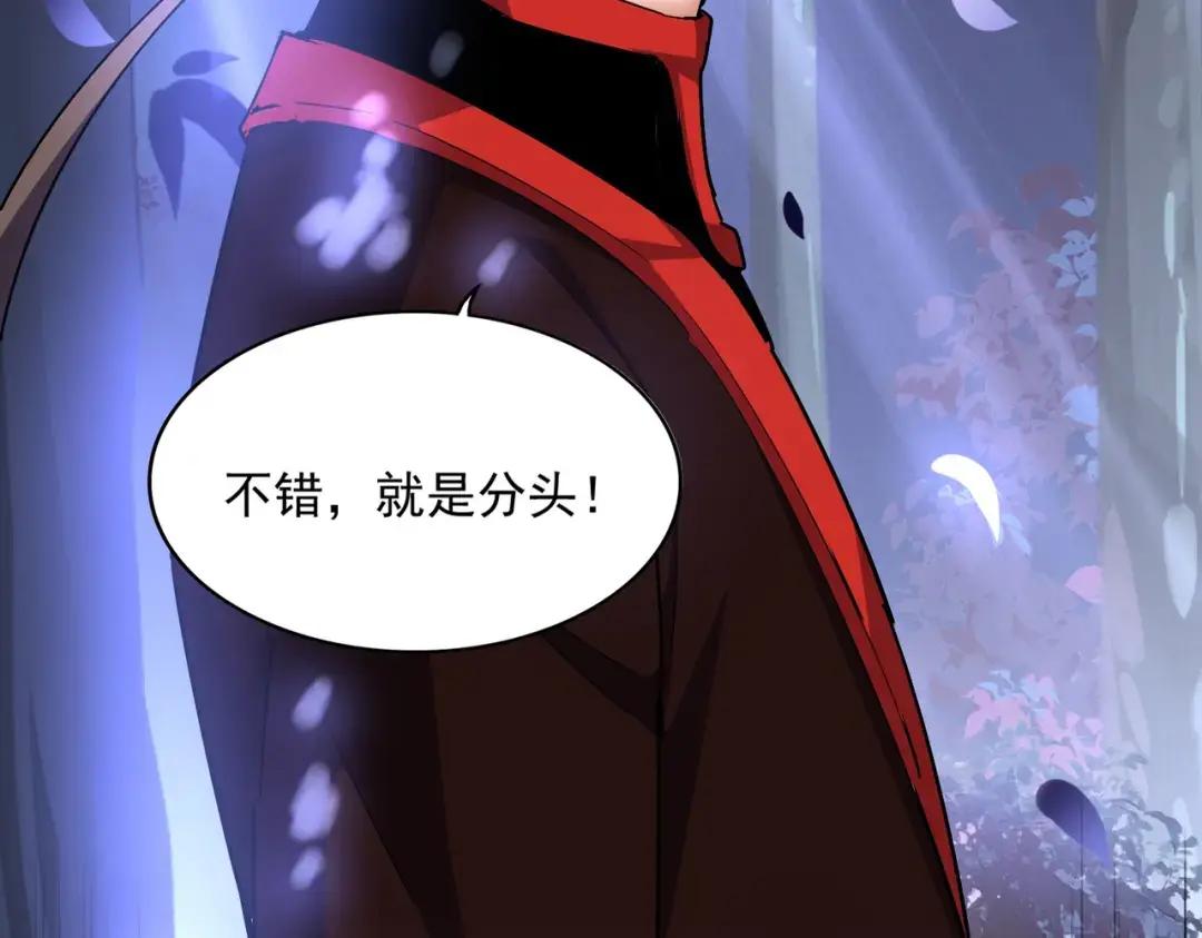 第333话 别藏着啦~ 第4页