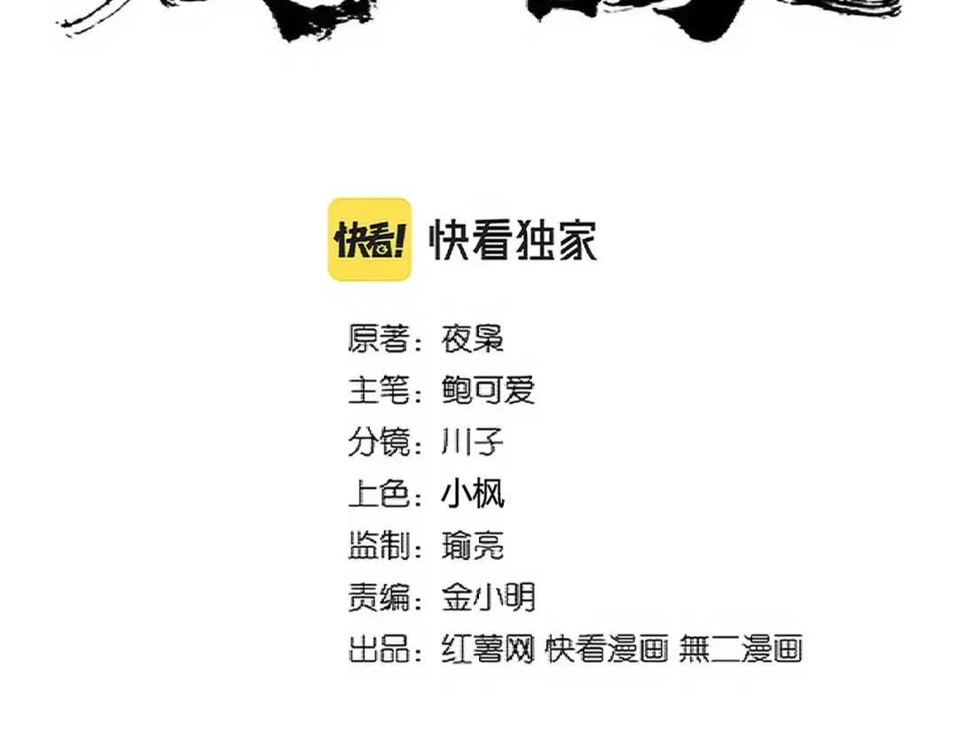 第333话 别藏着啦~ 第6页