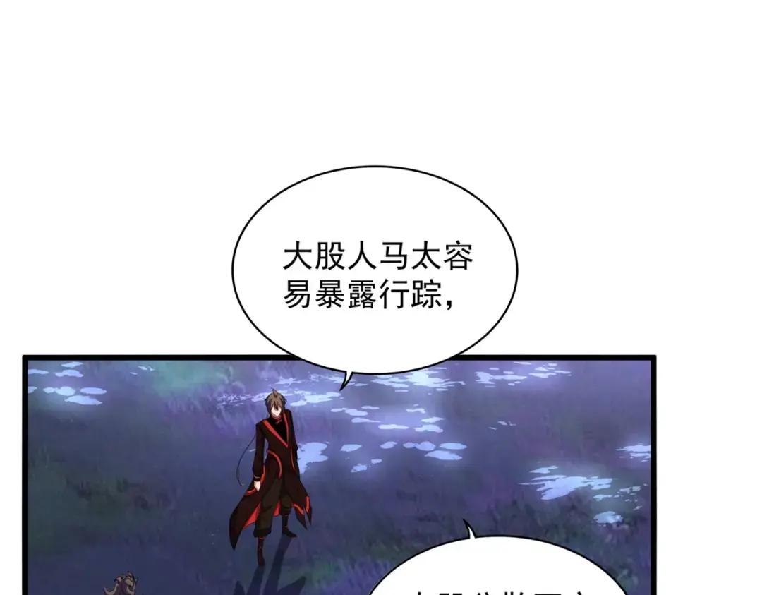 第333话 别藏着啦~ 第7页