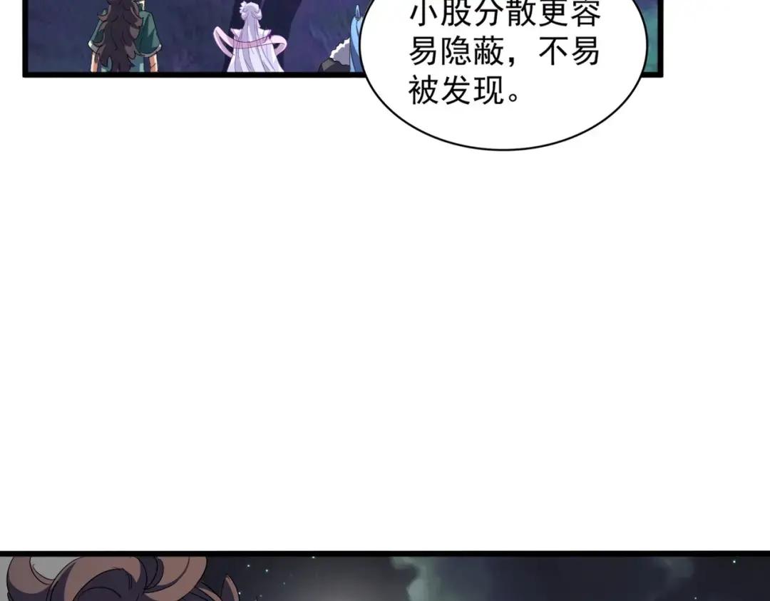 第333话 别藏着啦~ 第8页