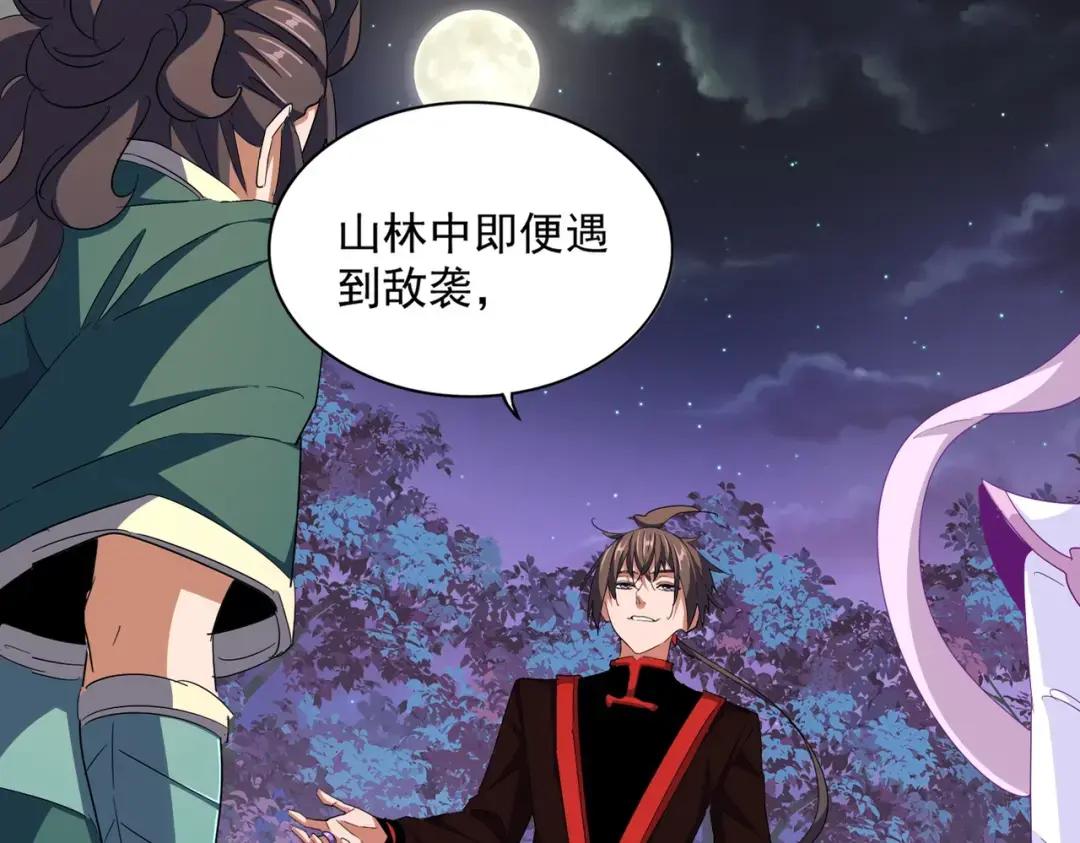 第333话 别藏着啦~ 第9页