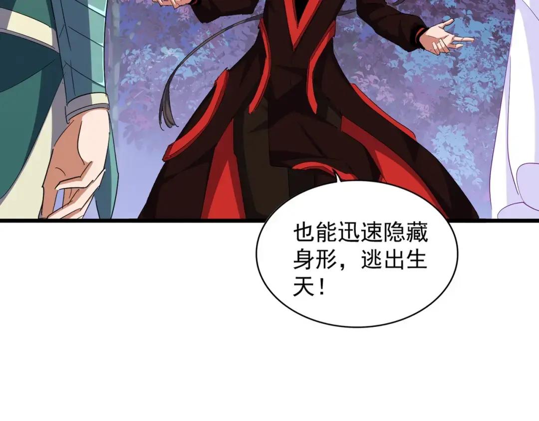 第333话 别藏着啦~ 第10页