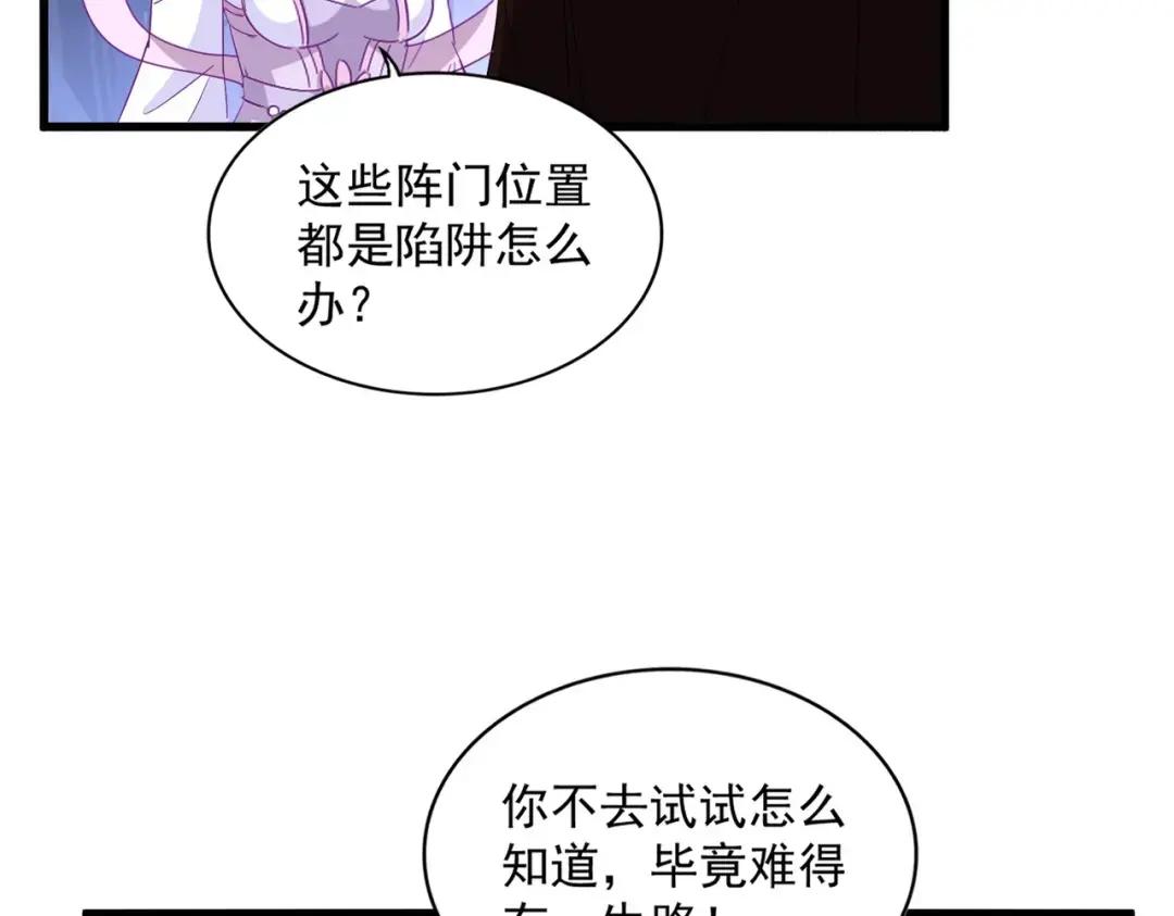 第333话 别藏着啦~ 第12页