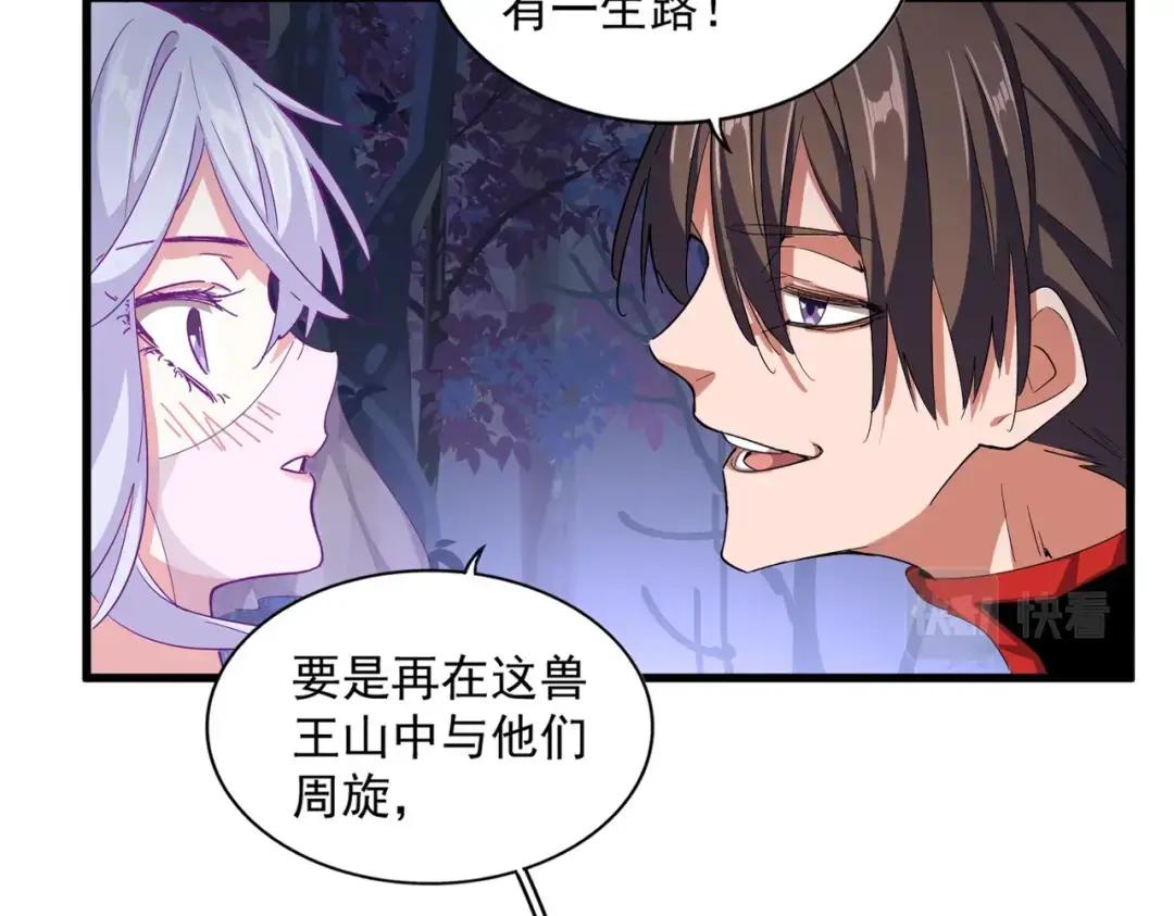 第333话 别藏着啦~ 第13页