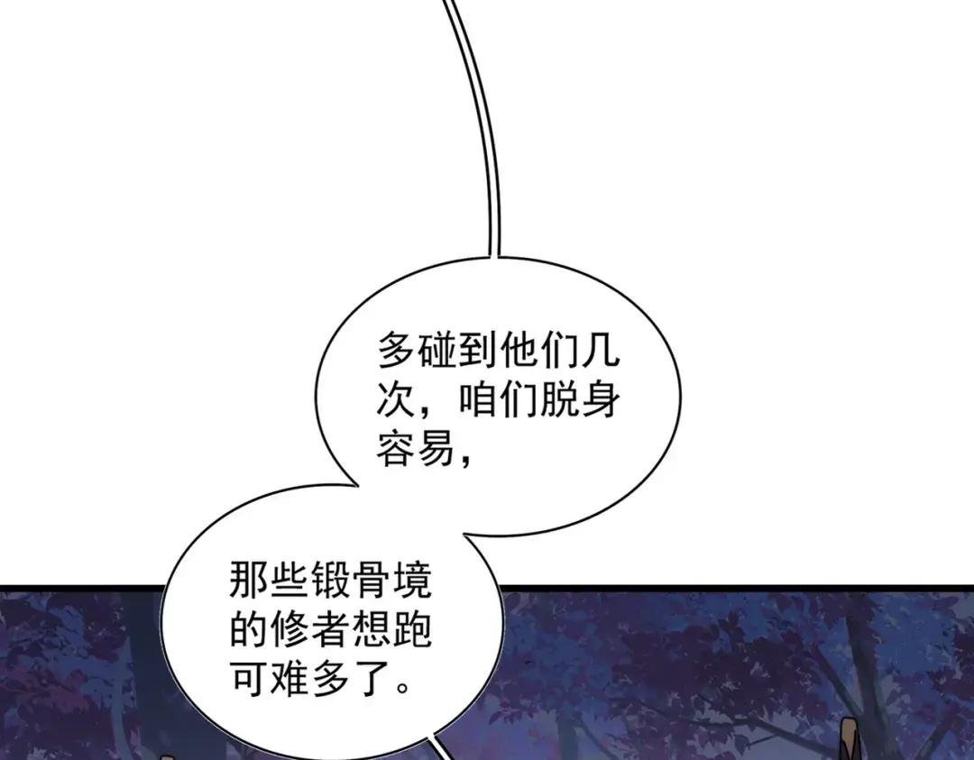 第333话 别藏着啦~ 第14页