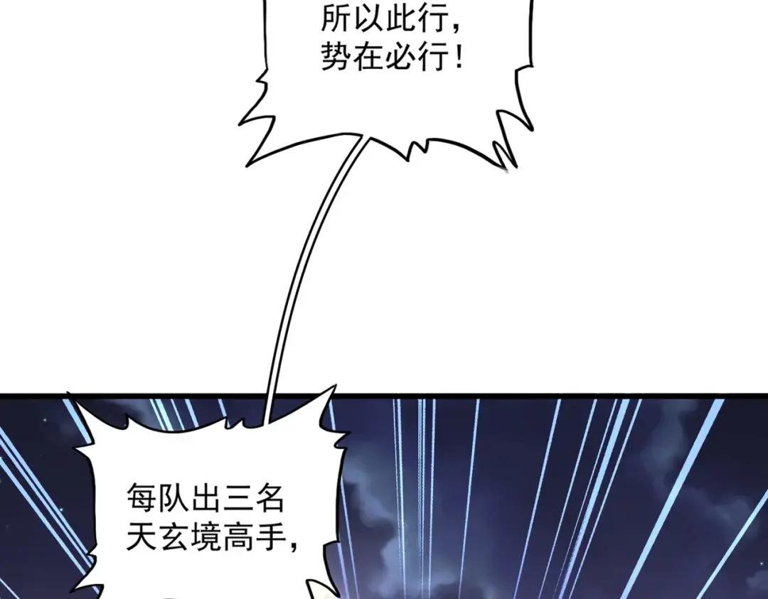 第333话 别藏着啦~ 第16页