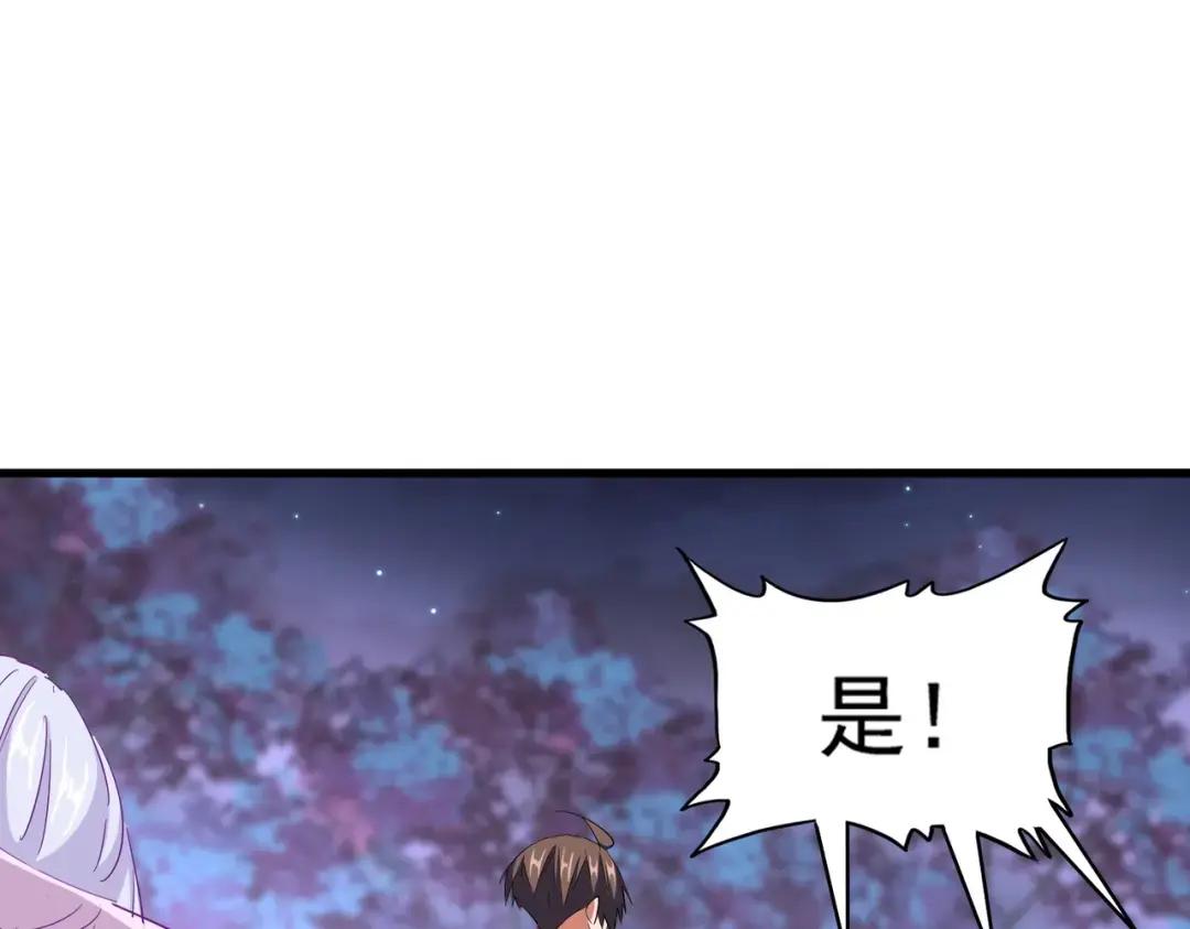 第333话 别藏着啦~ 第19页