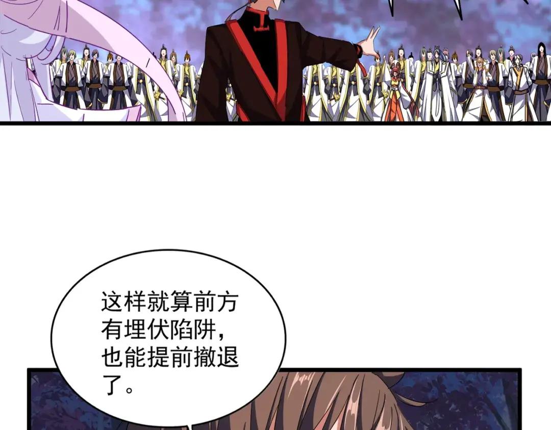 第333话 别藏着啦~ 第20页