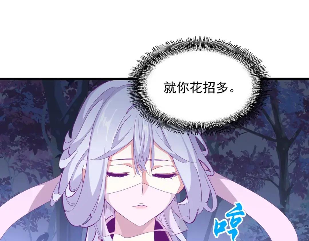 第333话 别藏着啦~ 第22页