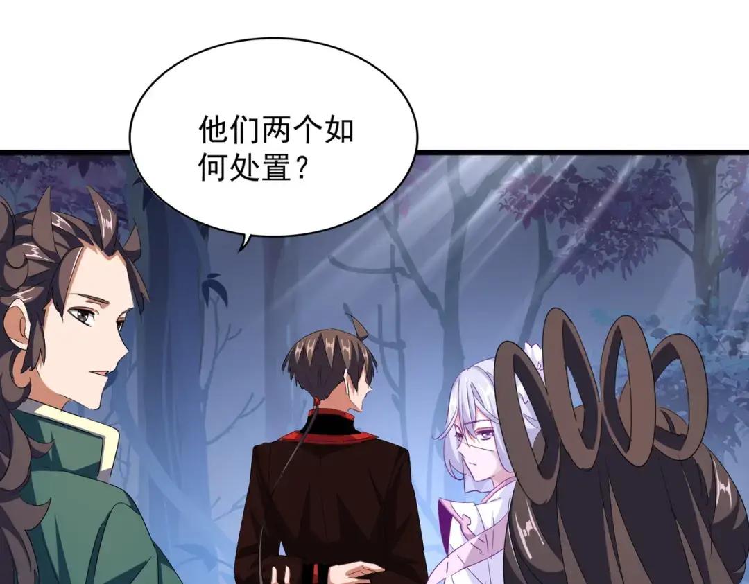 第333话 别藏着啦~ 第25页