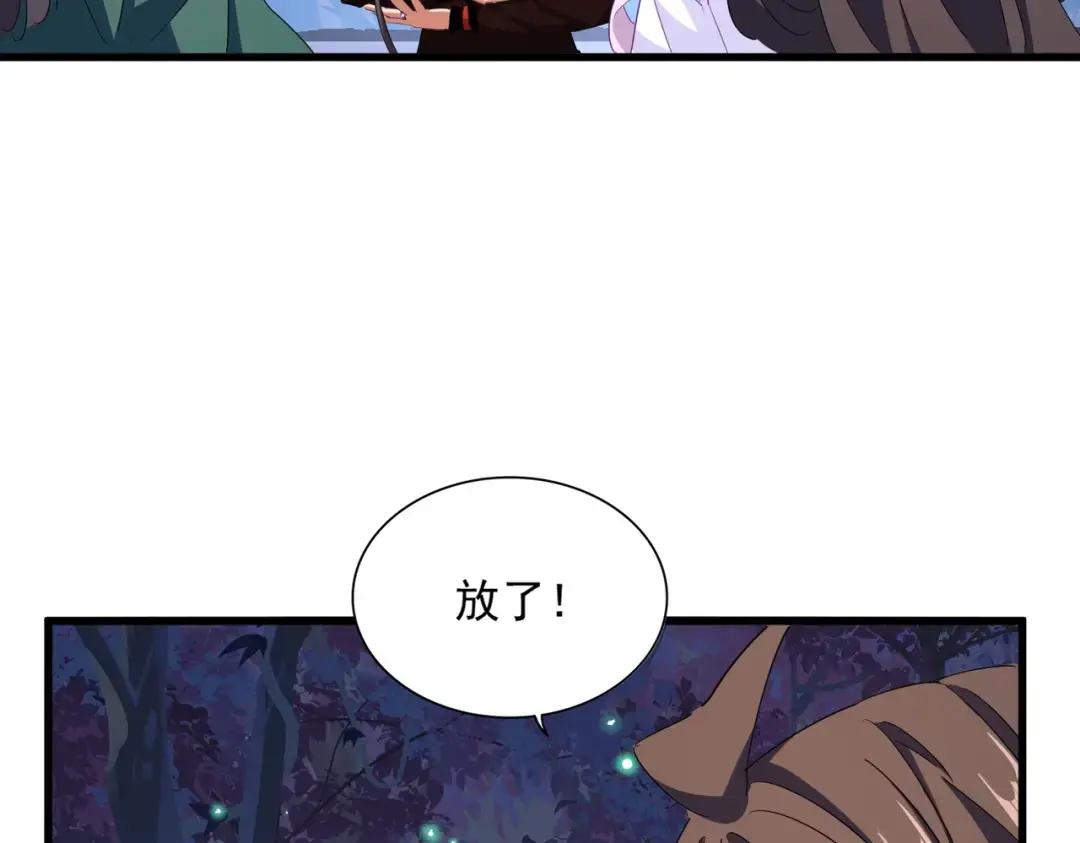 第333话 别藏着啦~ 第26页
