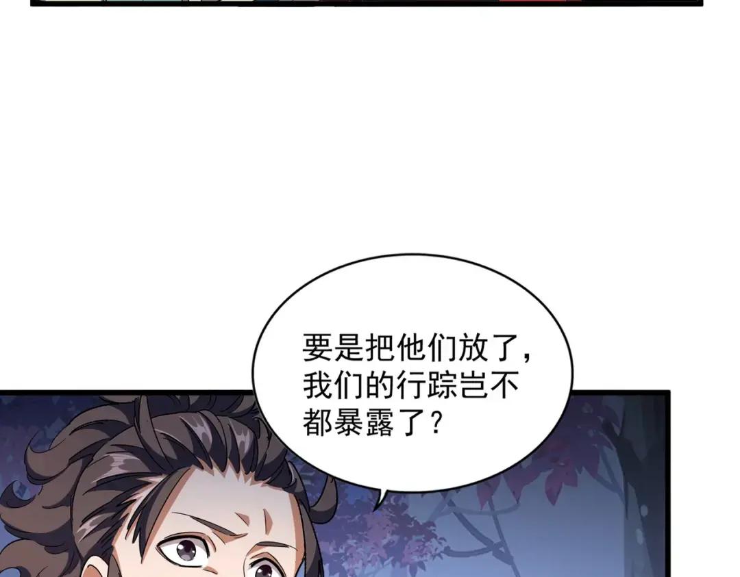 第333话 别藏着啦~ 第28页