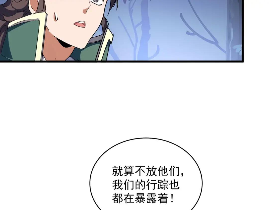 第333话 别藏着啦~ 第29页