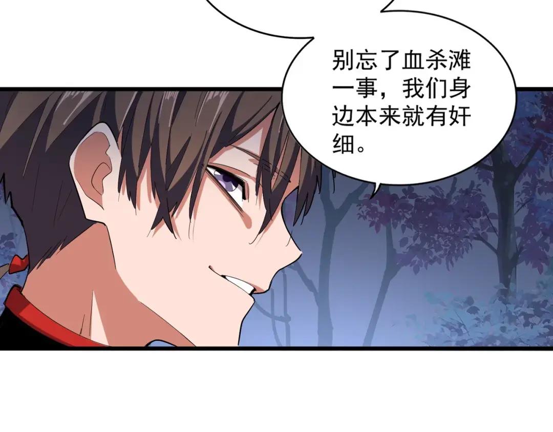 第333话 别藏着啦~ 第30页