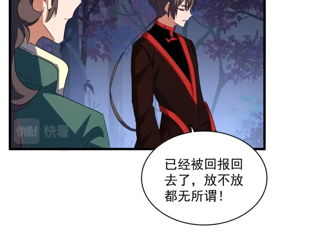 第333话 别藏着啦~ 第32页