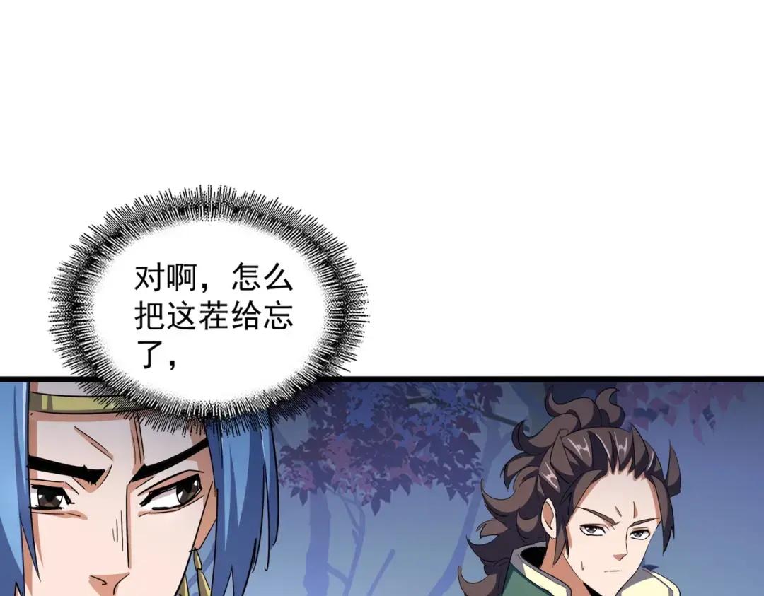 第333话 别藏着啦~ 第33页