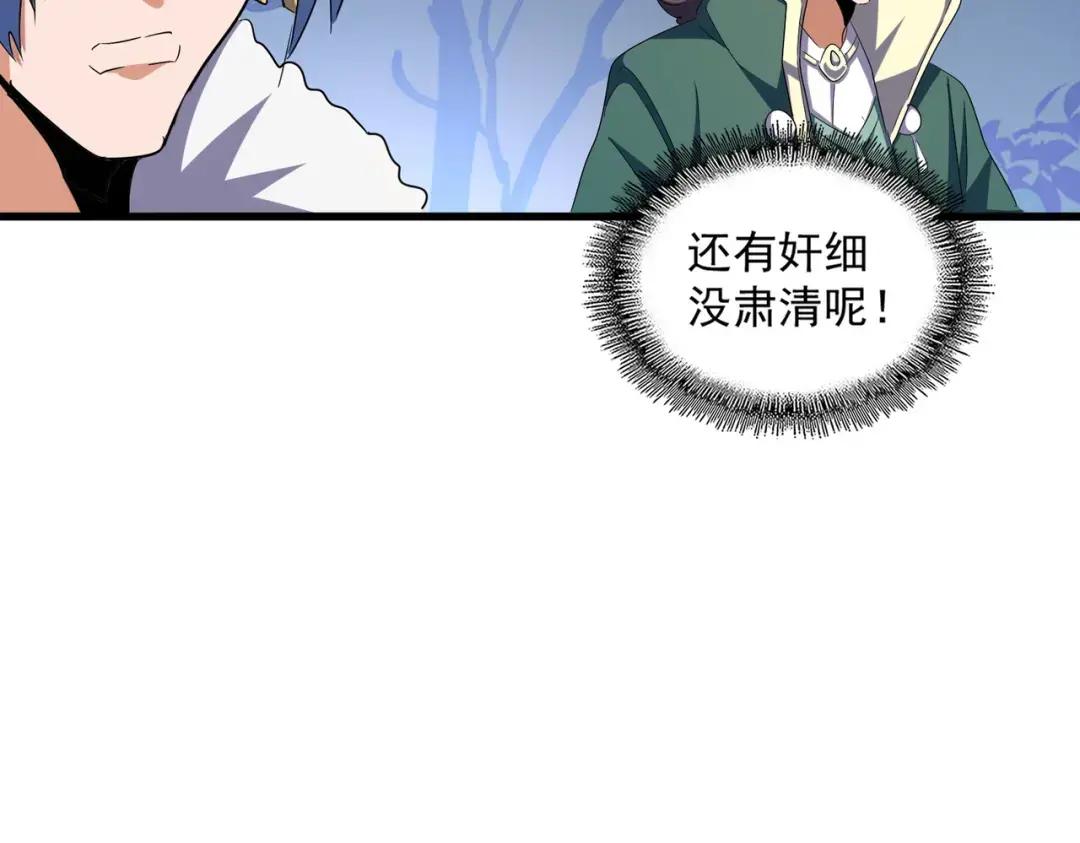 第333话 别藏着啦~ 第34页
