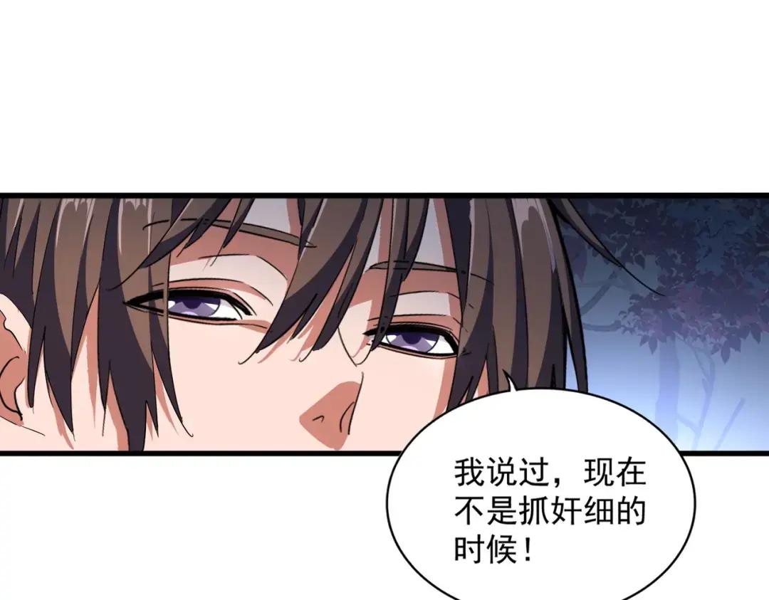 第333话 别藏着啦~ 第35页