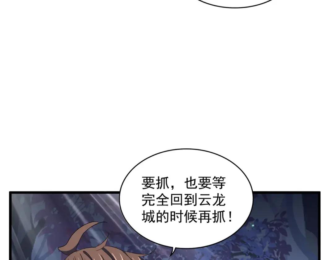 第333话 别藏着啦~ 第36页