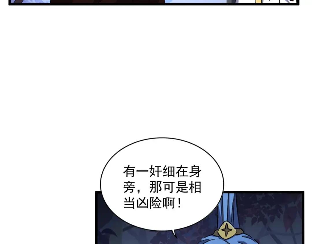 第333话 别藏着啦~ 第38页