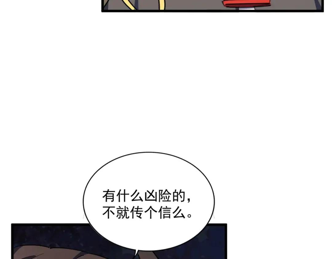 第333话 别藏着啦~ 第40页